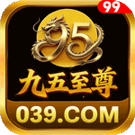 95至尊